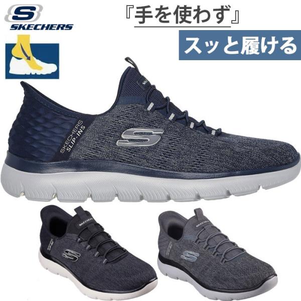 4E ワイド 幅広 スケッチャーズ メンズ サミッツ キー ペース スリップインズ スニーカー シューズ スリッポン ローカット ハンズフリーシューズ ブラック 黒 送料無料 SKECHERS 232469W vitaliser_skechers-2265