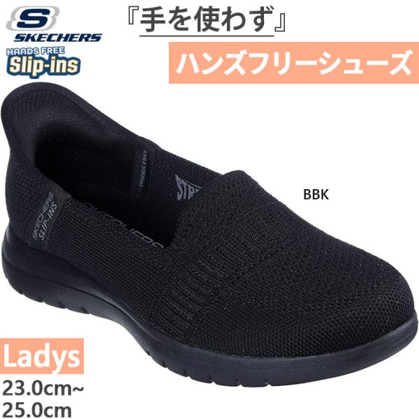 スケッチャーズ レディース スリップインズ オンザゴー フレックス カメリア スニーカー ハンズフリーシューズ スリッポン 138181