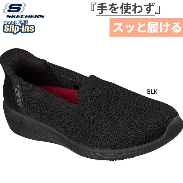 SKECHERS（スケッチャーズ） レディース スリップインズ ワーク