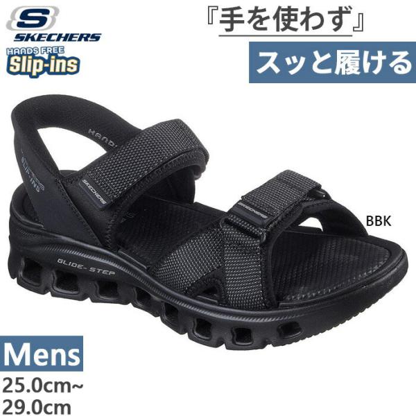 SKECHERS（スケッチャーズ） メンズ スリップインズ グライドステップ
