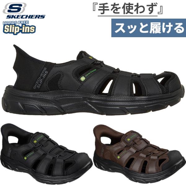 SKECHERS（スケッチャーズ） 3E幅相当 メンズ スリップインズ