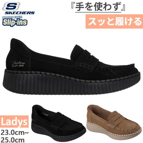 SKECHERS（スケッチャーズ） 7月下旬入荷予約商品 レディース スリップ