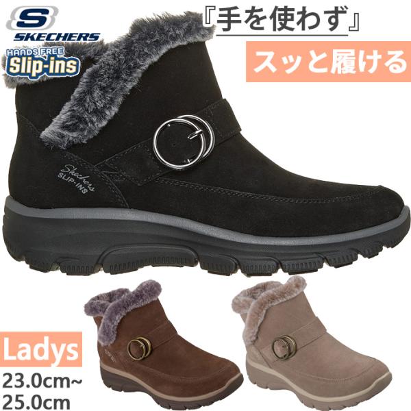スケッチャーズ レディース スリップインズ リラックスドフィット イージー ゴーイング ジェントル ウィンター ハンズフリー 168185