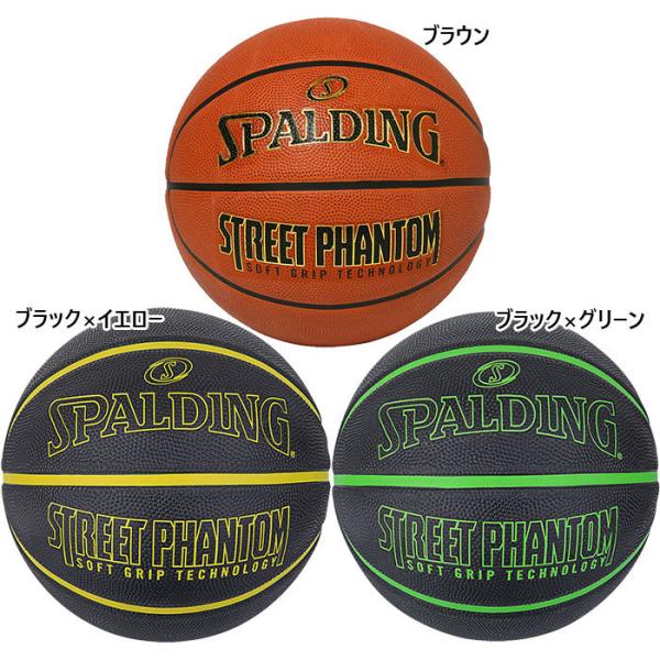 スポルディング バスケットボール 屋外用」の人気商品一覧 | 安い商品