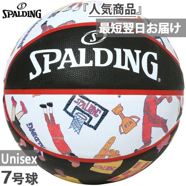 7号球 - スポーツ用品 男性用 女性用 ユニセックス 男女兼用 両用 最安値に挑戦！ SPALDING