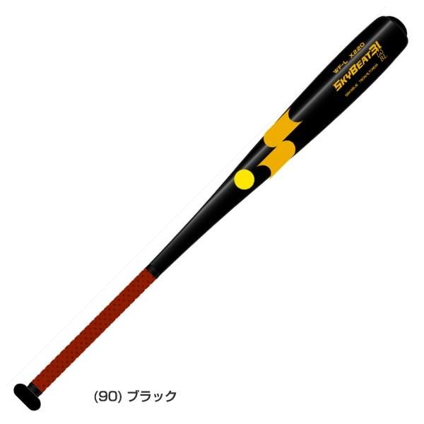 【2023秋冬限定カラー】SSK スカイビート31K 中学硬式用バット 84cm SSK スカイビート31KWF-L JH SBK31BL16 (野球バット) 価格比較