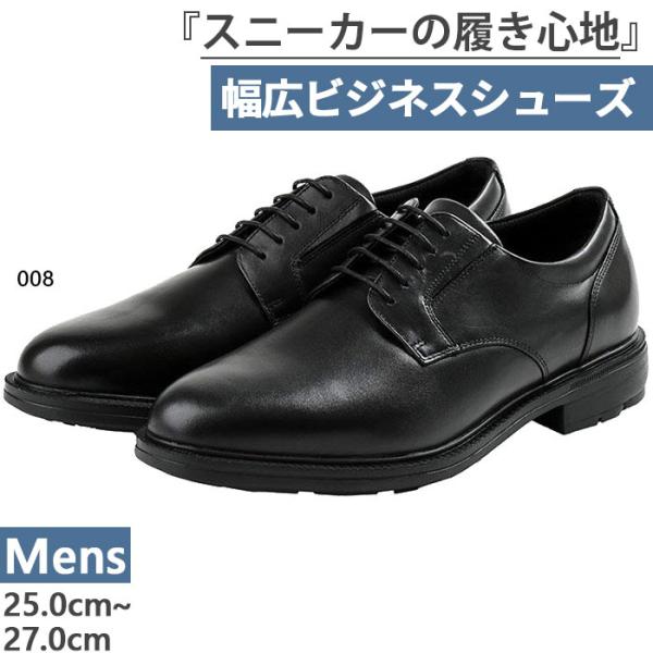Texcy（テクシー） 4E幅 幅広 ワイド テクシーリュクス メンズ