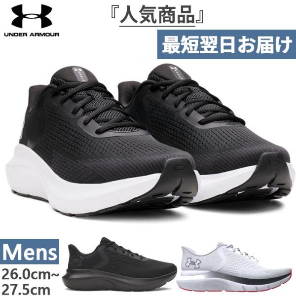 Under Armour Charged 極美品ランニングシューズ UNDER ARMOUR（アンダーアーマー） メンズ UAチャージド ローグ5