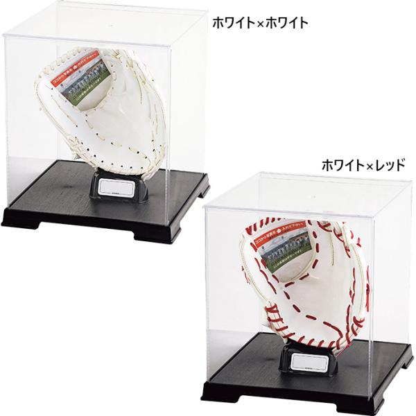 UNIX（ユニックス） セパサイングラブ大 ケースセット 野球用品 記念品