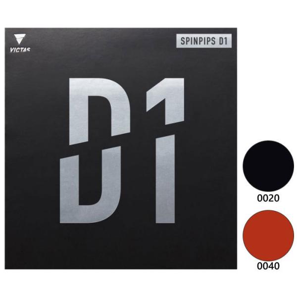 �r�N�^�X �����Y ���f�B�[�X �X�s���s�b�v�X D1 SPINPIPS D1 �싅���P�b�g���o�[ �\�\�t�g���o�[ 210040