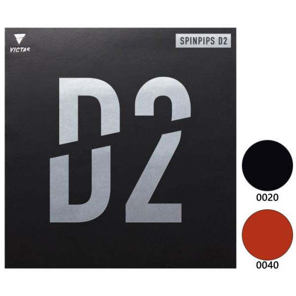 rN^X Y fB[X XssbvX D2 SPINPIPS D2 싅Pbgo[ \\tgo[ 210050