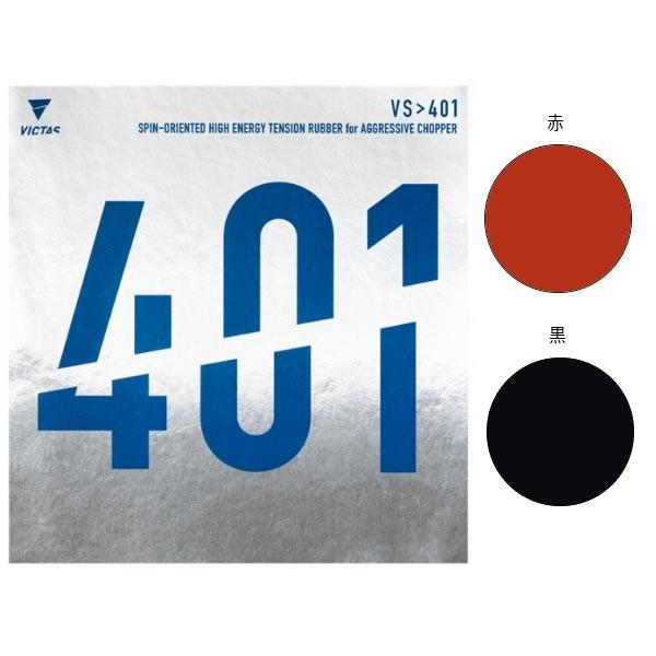 �G�N�V�I�� �����Y ���f�B�[�X VS 401 �싅���P�b�g���o�[ ���\�t�g���o�[ �J�b�g�}�� 020271