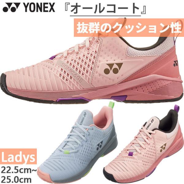 vitaliser_yonex-3883
