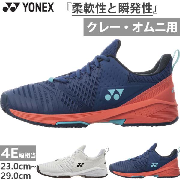 vitaliser_yonex-3910