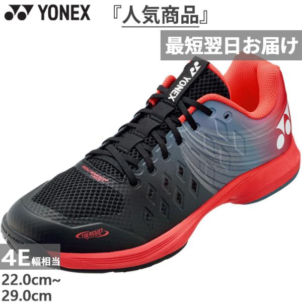 YONEX テニスシューズ 26.0 エアラスダッシュ ワイド shtad4wg vitaliser_yonex-4227