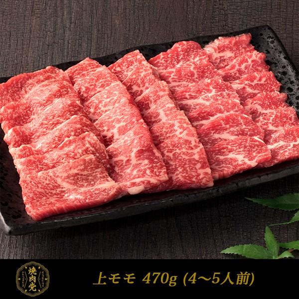 焼肉 山形牛 お取り寄せ お中元 ギフト 贈答品 プレゼント Bbq 冷凍でお届け 柔らかい 赤身 肉汁たっぷり 焼肉党 上モモ 470g 4 5人前 Fakfakkab Go Id