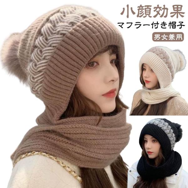 あったか フード付き マフラー ニット帽 フードウォーマー レディース