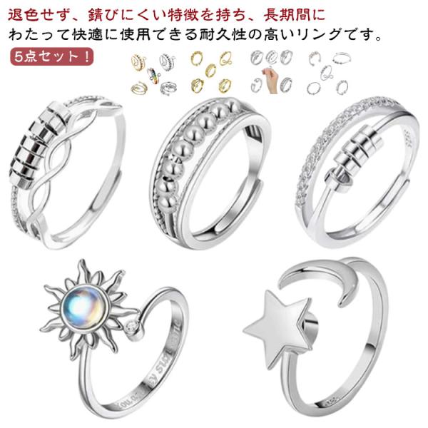ストレス解消リング フィジェットリング リング 不安解消 ストレス解消リング ビーズ付き 5点セット ストレス解消リング ストレス解消 不安を和らげる