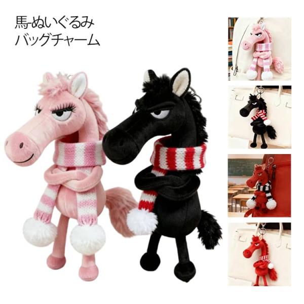 スワロフスキー 黒 馬 キーホルダー ハンドメイド 馬のチャーム 丙午午年 ぬいぐるみ キーホルダー 馬 ファッション 丙午年 2026年 動物 バッグ