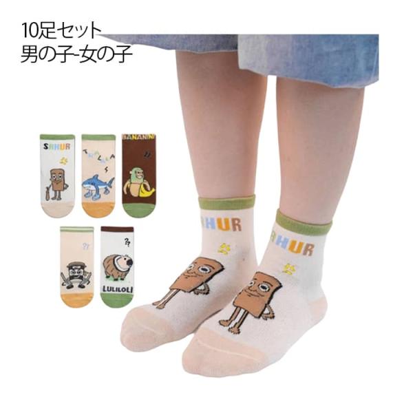 【トモッキー】新品 15-20cm 今日はどれ履く？選ぶのが楽しい！4足ソックスセット 12足セット くつ下 ソックス Plantation レッグウェア