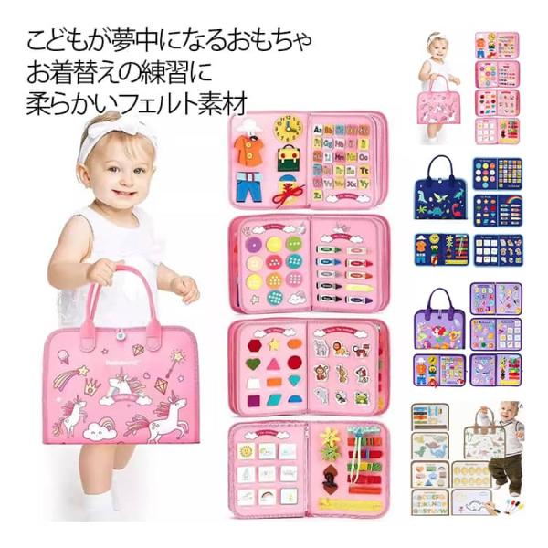 知育バッグ ジッパー 歯車 数字 ビジーボード 紐通し ボタン 指先訓練