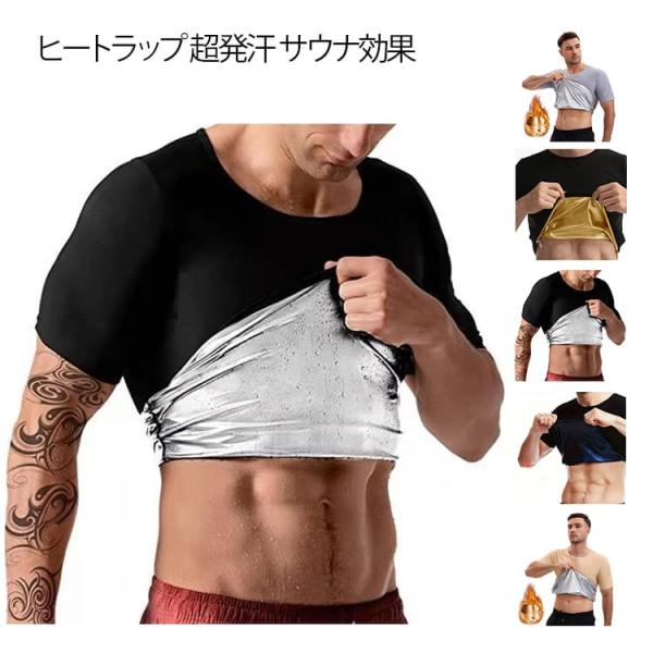 ヒートラップ 発汗効果 メンズ ラウンドネック インナー 発汗インナー