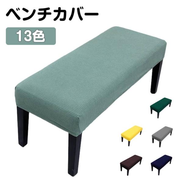 幅107-140cm, 奥行き36-46cm 高さ8-15cm