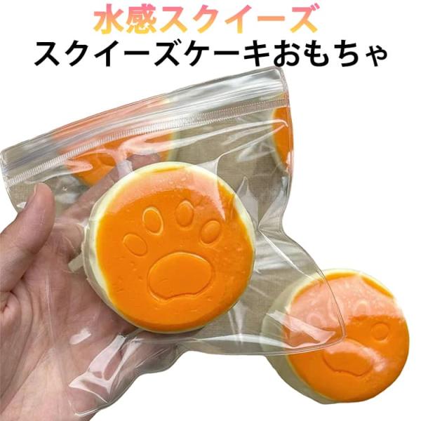 スクイーズケーキおもちゃ 猫 めろジョイ ケーキの形 ストレス解消