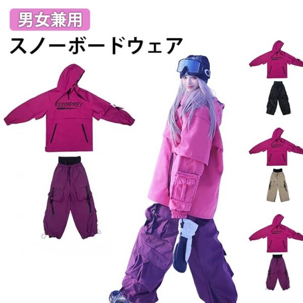 スキーウェア レディース 男女兼用 スキー カップル スノーボード