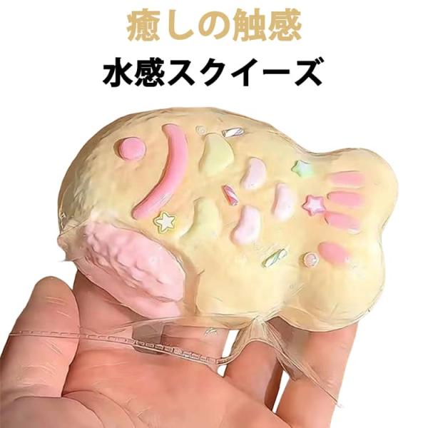 もちもち 水感スクイーズ プリン たい焼き 伸縮スティッキー スクイーズ 鯛焼き ぷるるん弾力 高弾性ラテックス ストレス解消 スクイーズ ぷにぷに
