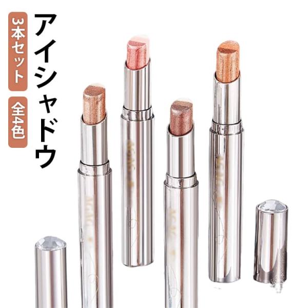 スティック ひと塗り チップ 3色グラデーション グラデーション 全4色 