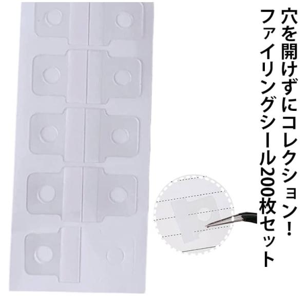 シール帳 200枚 フックシール シールバインダー ファイリングシール