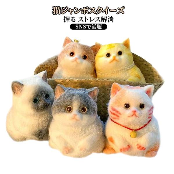 スクイーズ ゴールデン 猫 にゃんこ ストレス解消 握る 腹みせ 子猫 インスタ映え ぷにぷに もちもち 握って遊ぶ おもしろ雑貨 Y2K キャット