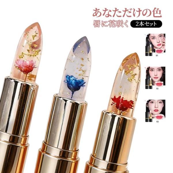  リップ2本セット vitaluce_cjfj1736147
