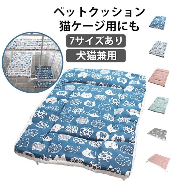 ペットマット オールシーズン 暖かい 猫 猫用 ペットベッド フォームクッション ケージ用 クッション マット キャット ペットマット 冬 厚く 洗え