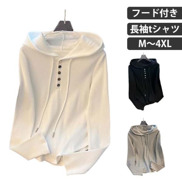 秋 長袖tシャツ 長袖 Tシャツ フード付き トップス カットソー 柔らかい プルオーバー レディース 肌触り良い ゆったり 体型カバー Tシャツ 上