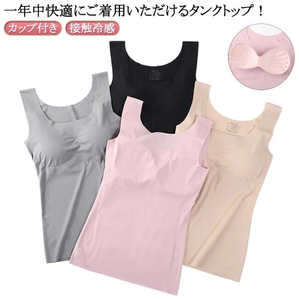 ひんやり ブラトップ カップ付き トップス 大きいサイズ ブラトップ ストレッチ ノンワイヤー アンダーゴムなし 接触冷感 タンクトップ ブラキャミ