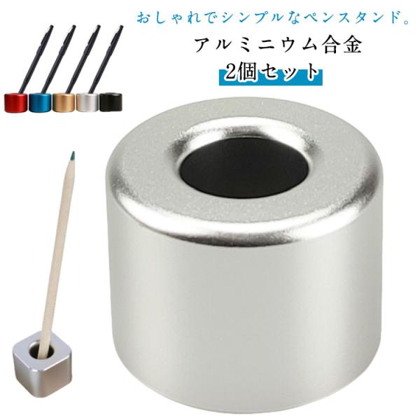 高級 ホテル ペン入れ ペン立て ペンスタンド キューブ かわいい 鉛筆立て 2個セット 万年筆 鉛筆 筆差し アルミニウム合金 ボールペン 会社 立