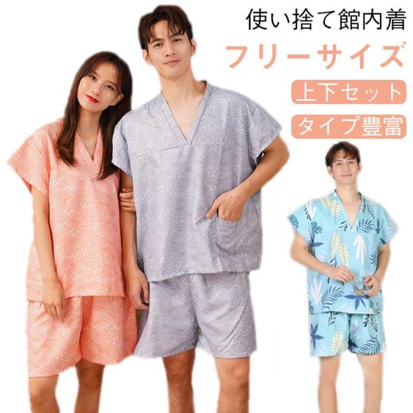サウナ服 パジャマ サウナ服 マッサージ 使い捨て 上下セット 使い捨て 入浴着 美容 蒸し セットアップ サウナ 男女兼用 足湯 温泉 浴衣 入浴服