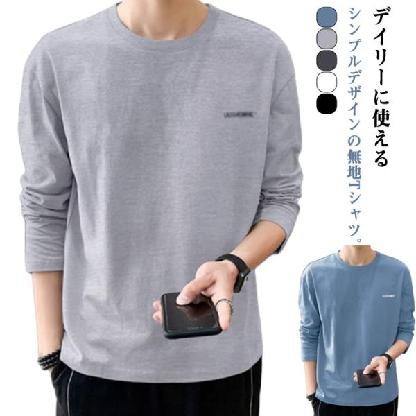 秋 ロングTシャツ ビッグシルエット 長袖tシャツ 春服 メンズ 文字 tシャツ スポーツ 秋服 ロンT 長袖 ゆったり 秋服 トップス インナー お