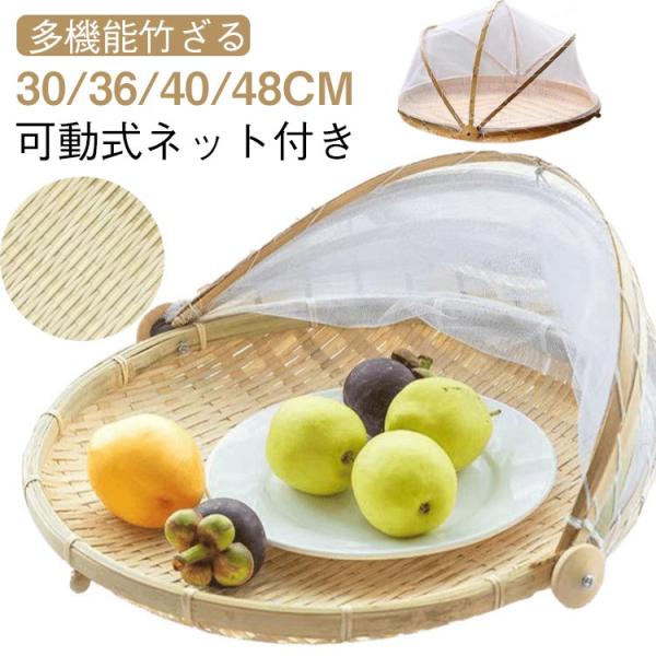 直径約30cm 直径約36cm 直径約40cm 直径約48cm