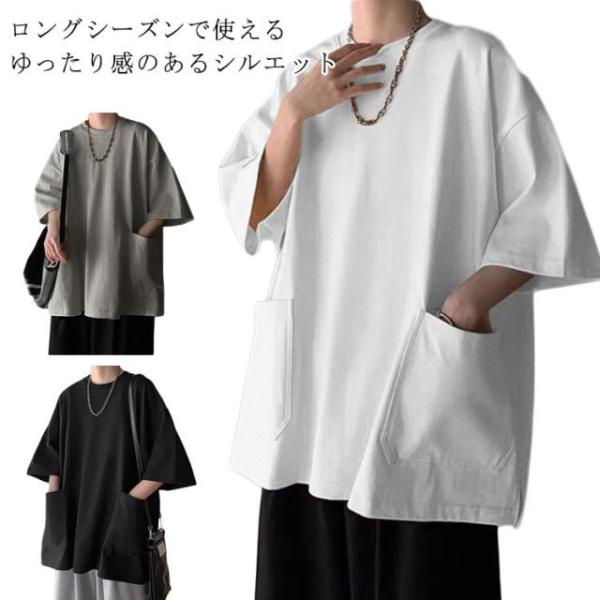 カットソー オーバーサイズ ポケット付き 七分袖Tシャツ tシャツ 大きサイズ Tシャツ オーバーサイズ ビッグtシャツ トップス メンズ インナー