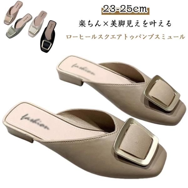 レディース 【送料無料】パンプス ローファー デイリー 柔らかい サンダル ローヒール ミュール 痛くない 歩きやすい 走れる 黒 スクエアトゥ 通勤