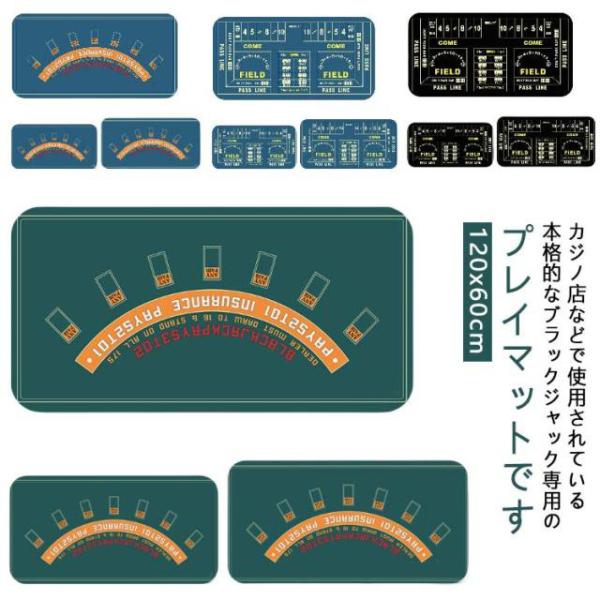 収納袋付き】 プレイマット カード Trump ポーカー 120x60cm ブラック