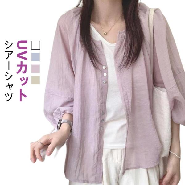 夏 トップス シフォン UVカット 冷房対策 ラッシュガード 長袖 シアーシャツ UVカット レディース 夏服 シンプル オフィス 透け感 通気 体型