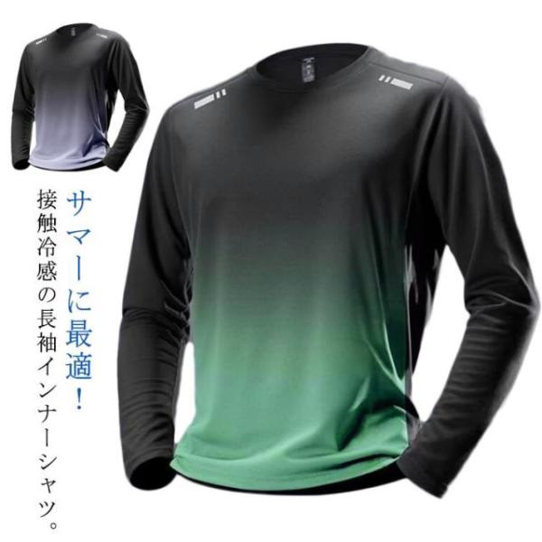 長袖 インナーシャツ 接触冷感 ストレッチ メンズ 涼しい トップス 薄手 アイスシルク 伸縮性 吸水速乾 Tシャツ 作業服 ゴルフウェア トレーニン