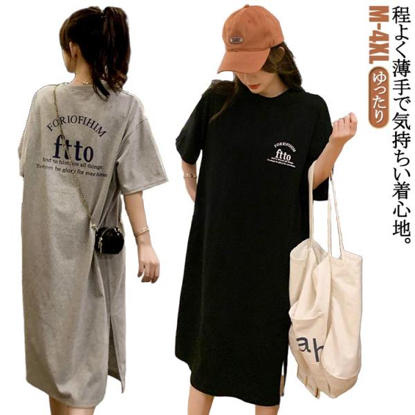 半袖 夏 半袖 春 大きいサイズ サイドスリット かわいい Tシャツワンピ ゆるワンピ レディース Tシャツ 部屋着 ロング丈 ルームウェア ロングワ