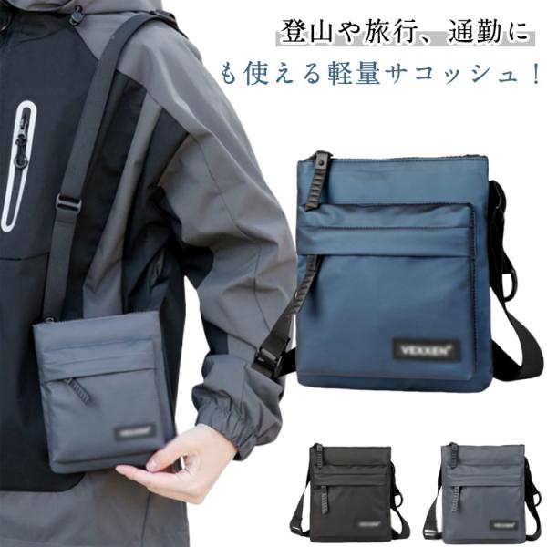 サコッシュ サコッシュ 撥水 レディース サコッシュバッグ アウトドア 散歩 鞄 メンズ レディース ショルダーバッグ お出かけ 小さめ 軽い カバン