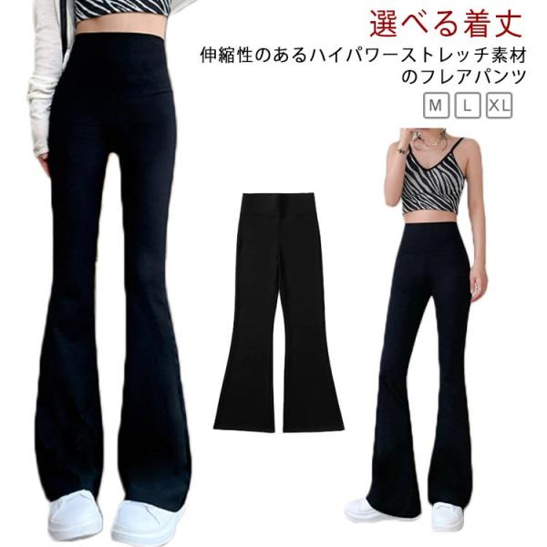 美脚パンツ レギパン キレイめ 高身長 ウエストゴム 美尻 フレア スキニー 長ズボン ハイウエスト ヨガパンツ ヨガウェア 長ズボン レディース 低