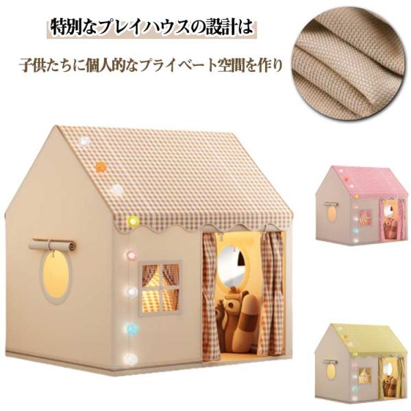 128 CM高さX 105 CM奥行きX 120 CM幅 パッケージ内容 子供用テント*1 (枕、綿球ライトは含まれません)